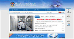 Desktop Screenshot of fjfda.gov.cn